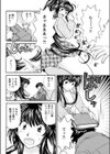 真夜中につかまえて！試し読み4ページ