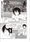 真夜中の…試し読み1ページ