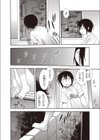 真夜中の…試し読み2ページ
