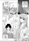 真夜中のバスタイム試し読み2ページ