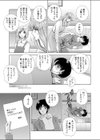 真夜中のバスタイム試し読み3ページ