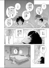 真夜中のバスタイム試し読み4ページ