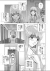 真夜中のバスタイム試し読み5ページ