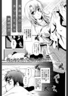 真夜中のホットミルク試し読み1ページ