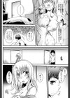 真夜中のホットミルク試し読み2ページ