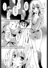 真夜中のホットミルク試し読み3ページ