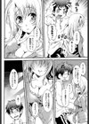 真夜中のホットミルク試し読み4ページ