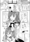 真夜中のママは秘密がいっぱい試し読み6ページ