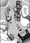 真夜中の奥様【単話】試し読み2ページ