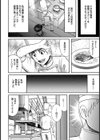 真夜中の奥様【単話】試し読み4ページ