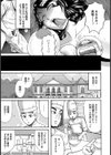 真夜中の奥様【単話】試し読み7ページ