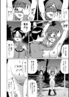 真夜中の公園で…試し読み2ページ