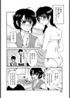 真夜中の社員観察試し読み2ページ