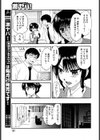 真夜中の社員観察試し読み3ページ