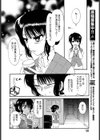 真夜中の社員観察試し読み4ページ