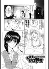 真夜中の社員教育試し読み2ページ