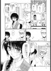 真夜中の社員教育試し読み3ページ