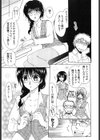 真夜中の社員教育試し読み4ページ