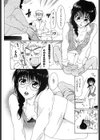 真夜中の社員教育試し読み5ページ