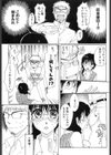 真夜中の社員教育試し読み6ページ