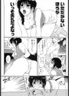 真夜中の社員教育試し読み7ページ