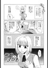 真夜中の社員教育試し読み10ページ