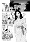 真夜中の新人教育試し読み2ページ