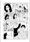 真夜中の新人教育試し読み3ページ