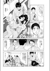 真夜中の新人教育試し読み4ページ