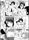 真夜中の同窓会試し読み4ページ
