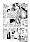 真夜中の特別病室試し読み1ページ