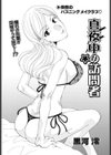 真夜中の訪問者試し読み2ページ