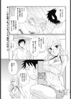 真夜中の訪問者試し読み3ページ