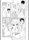 真夜中の訪問者試し読み4ページ