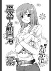 真夜中の訪問者試し読み1ページ