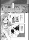 真夜中の訪問者試し読み2ページ