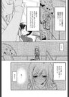 真夜中の訪問者試し読み3ページ