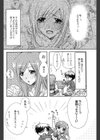 真夜中の訪問者試し読み4ページ