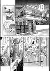 真悠子の秘密の蜜の味試し読み2ページ