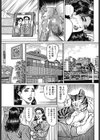真悠子の秘密の蜜の味試し読み5ページ