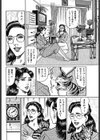 真悠子の秘密の蜜の味試し読み6ページ