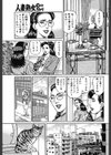 真悠子の秘密の蜜の味試し読み7ページ