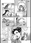 真悠子の秘密の蜜の味試し読み8ページ