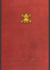 真露指導試し読み2ページ