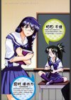 真露指導試し読み4ページ