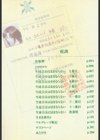 真露指導試し読み5ページ
