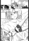 真露指導試し読み6ページ