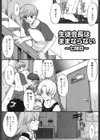 真露指導試し読み7ページ