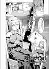 神さまにはナイショ！試し読み2ページ