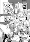 神さまにはナイショ！試し読み7ページ